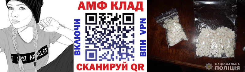 АМФЕТАМИН 97%  Купить закладки  Спасск-Рязанский 