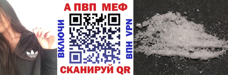 A PVP мука  Купить закладки  Спасск-Рязанский 