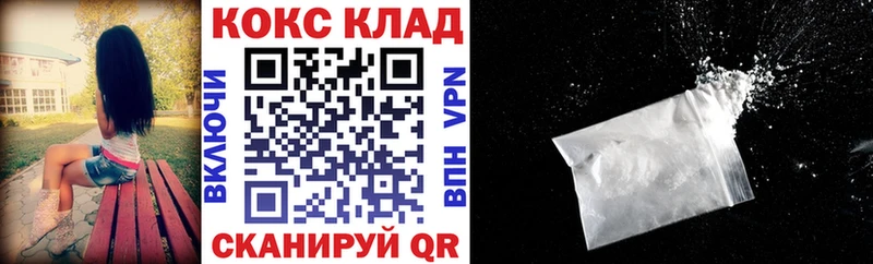 Кокаин 99%  Купить где  Спасск-Рязанский 