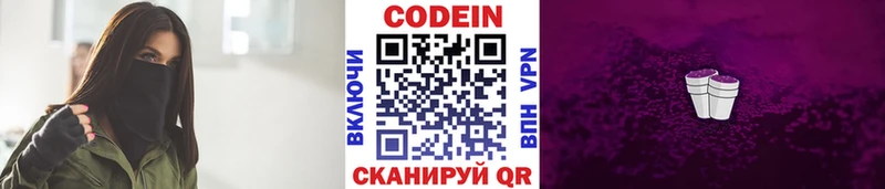 Купить закладки  Спасск-Рязанский  Кодеиновый сироп Lean напиток Lean (лин) 