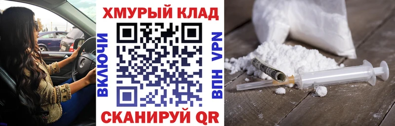 ГЕРОИН белый  Купить  Спасск-Рязанский 