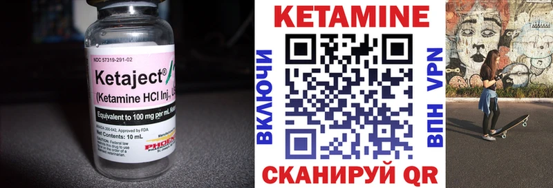Кетамин VHQ  Купить закладки  Спасск-Рязанский 