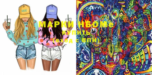 марки nbome Гусь-Хрустальный