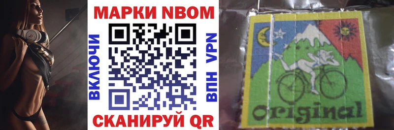 Купить закладки  Спасск-Рязанский  Марки N-bome 1,5мг 